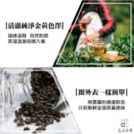 Taiwan Einzigartiger Tee, Dongding Oolong, 150g*4